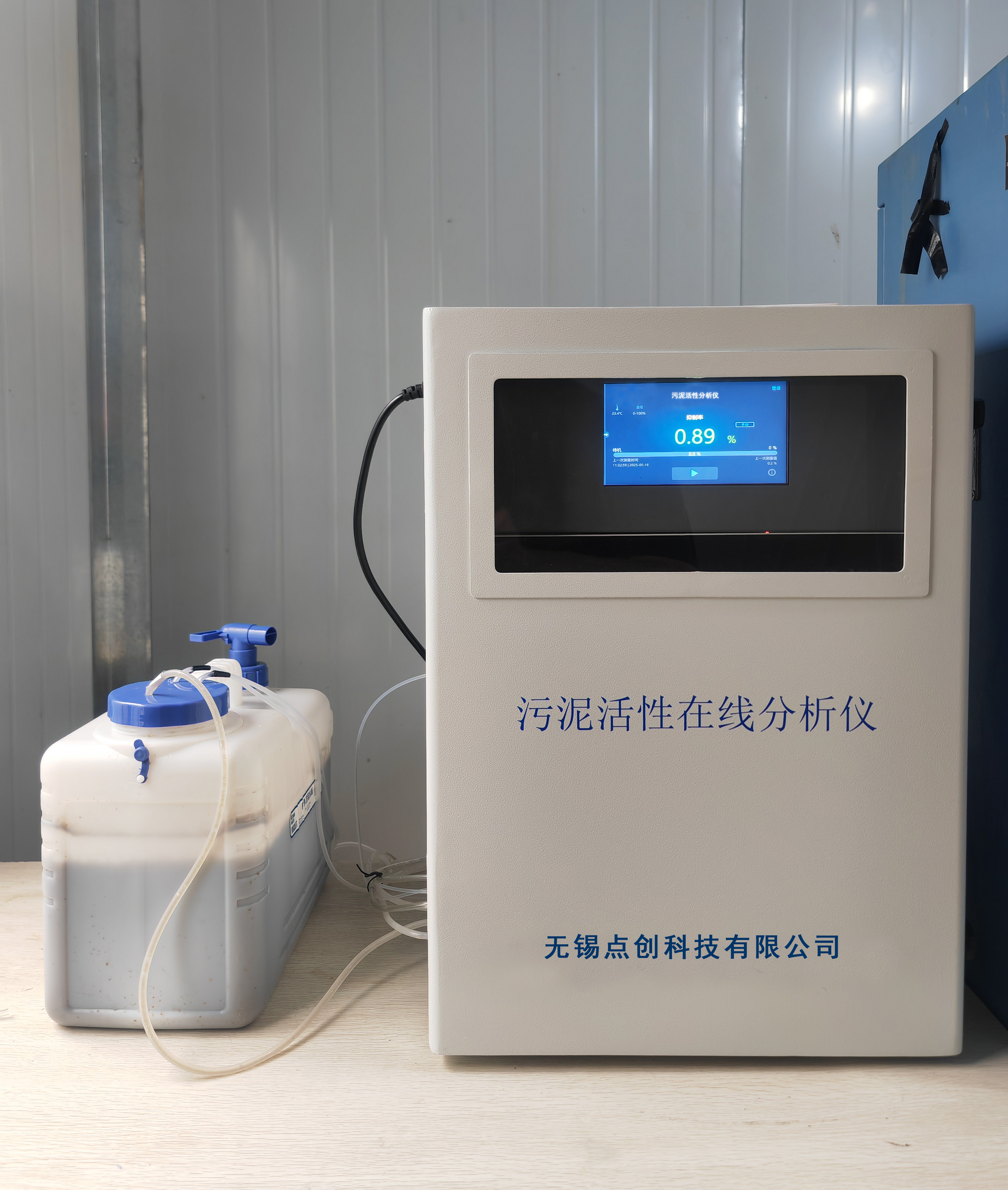  污泥活性在線自動監測儀